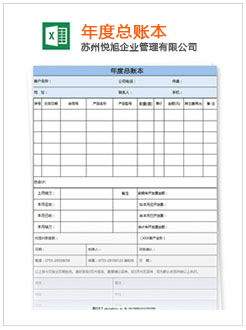 七台河记账报税